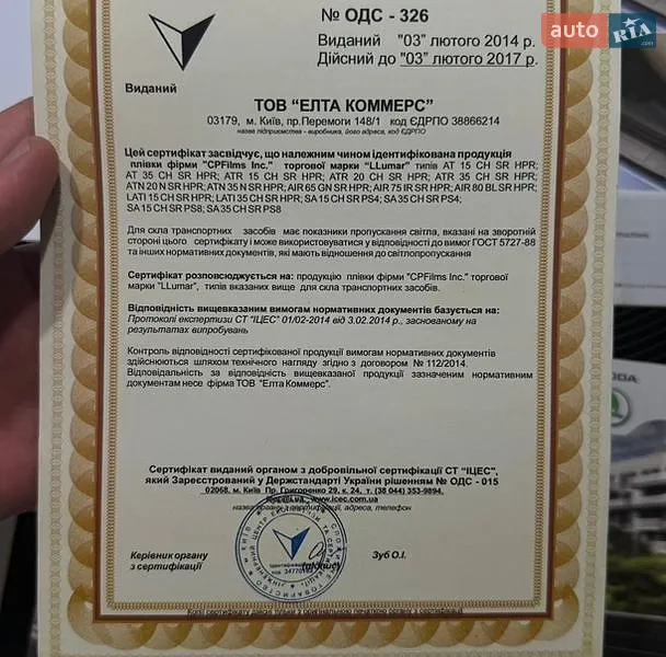 Ліфтбек Skoda Rapid 2013 в Києві документ