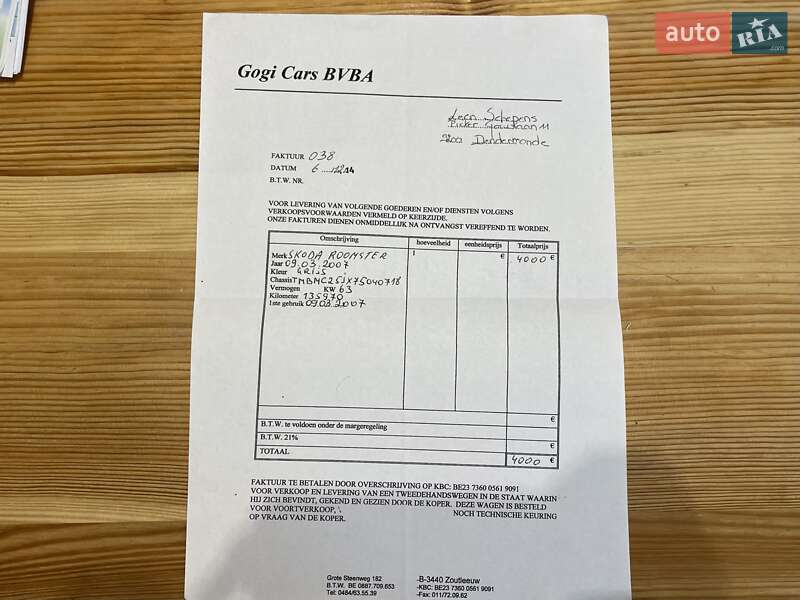 Микровэн Skoda Roomster 2007 в Сумах фото 74 Микровэн Skoda Roomster 2007 в Сумах