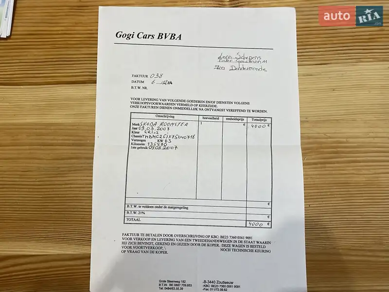 Микровэн Skoda Roomster 2007 в Сумах документ 10 фото Микровэн Skoda Roomster 2007 в Сумах документ