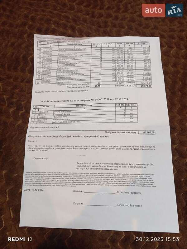 Микровэн Skoda Roomster 2010 в Львове