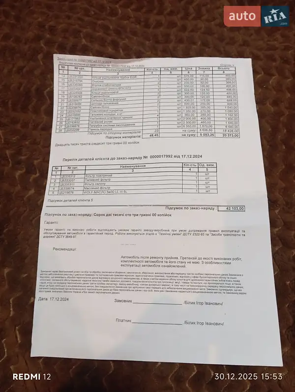 Микровэн Skoda Roomster 2010 в Львове документ