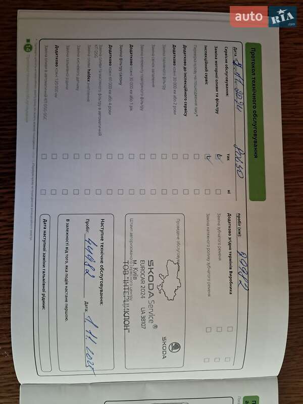 Хетчбек Skoda Scala 2022 в Києві