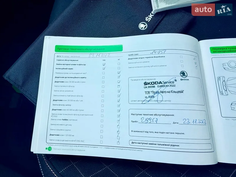 Хэтчбек Skoda Scala 2021 в Киеве документ