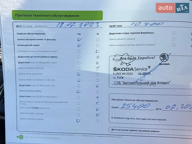 Хэтчбек Skoda Scala 2021 в Киеве документ