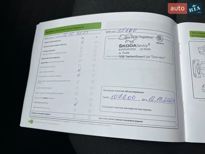 Хэтчбек Skoda Spaceback 2018 в Киеве документ 7 фото Хэтчбек Skoda Spaceback 2018 в Киеве документ