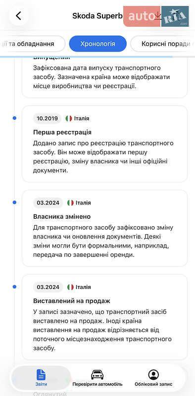 Универсал Skoda Superb Scout 2020 в Ровно