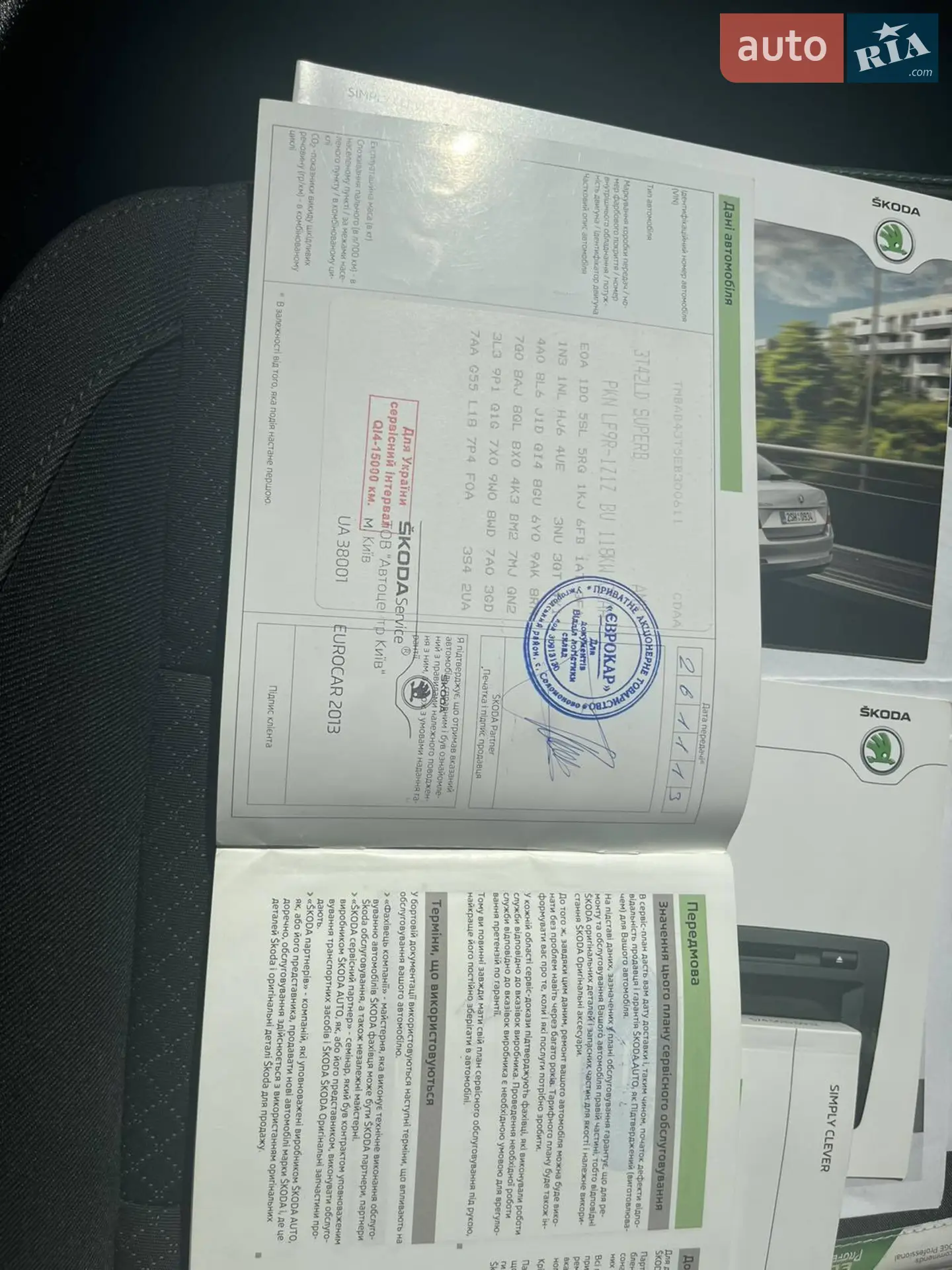 2013 Skoda Superb - мініатюра 2
