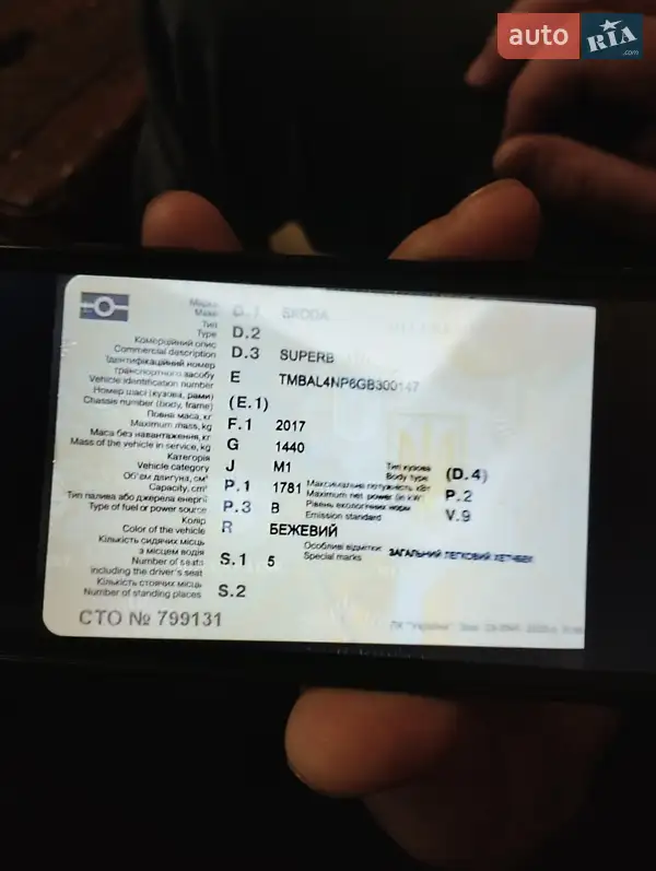 Лифтбек Skoda Superb 2016 в Изяславе документ 2 фото Лифтбек Skoda Superb 2016 в Изяславе документ