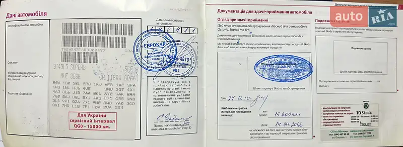 Лифтбек Skoda Superb 2010 в Киеве документ