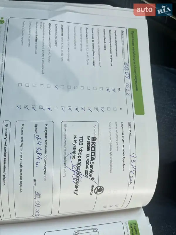 Лифтбек Skoda Superb 2021 в Ужгороде документ 3 фото Лифтбек Skoda Superb 2021 в Ужгороде документ