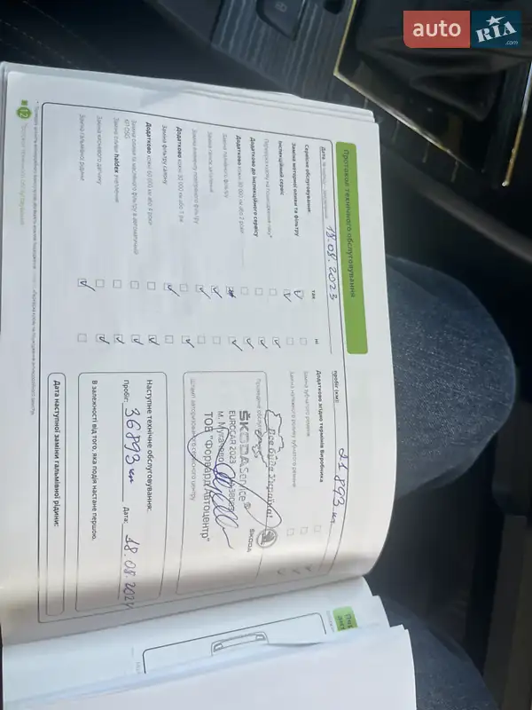 Лифтбек Skoda Superb 2021 в Ужгороде документ 7 фото Лифтбек Skoda Superb 2021 в Ужгороде документ