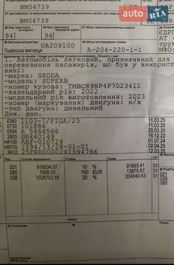 Лифтбек Skoda Superb 2022 в Ровно