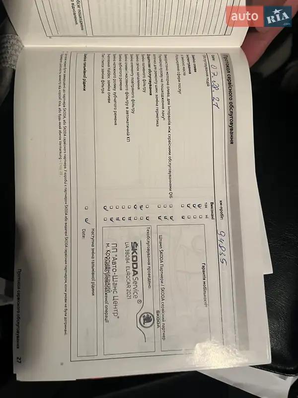 Лифтбек Skoda Superb 2013 в Александрие документ 3 фото Лифтбек Skoda Superb 2013 в Александрие документ