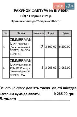 Лифтбек Skoda Superb 2018 в 