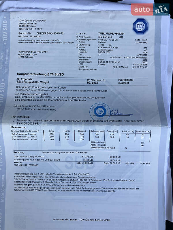 Универсал Skoda Superb 2018 в Луцке