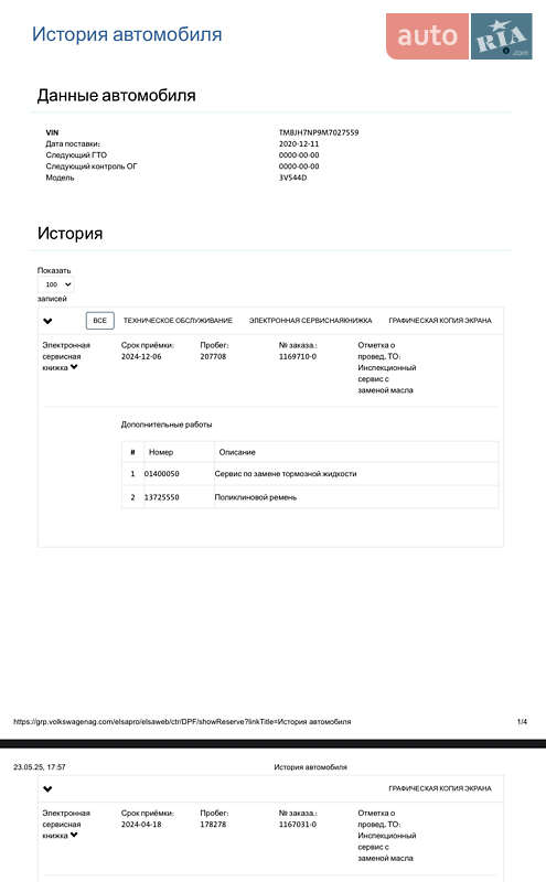 Универсал Skoda Superb 2020 в Луцке