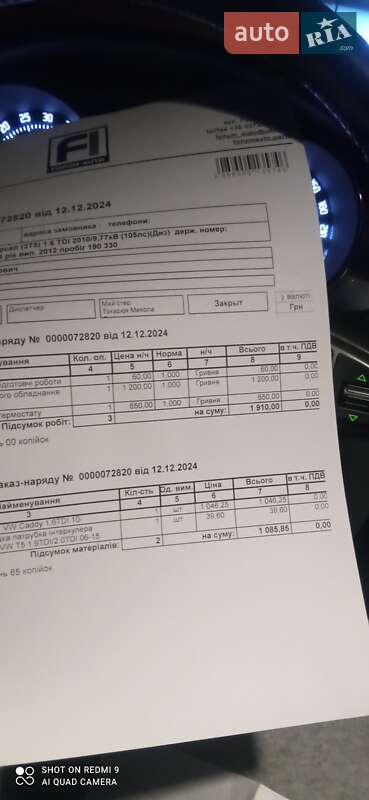 Универсал Skoda Superb 2012 в Виннице