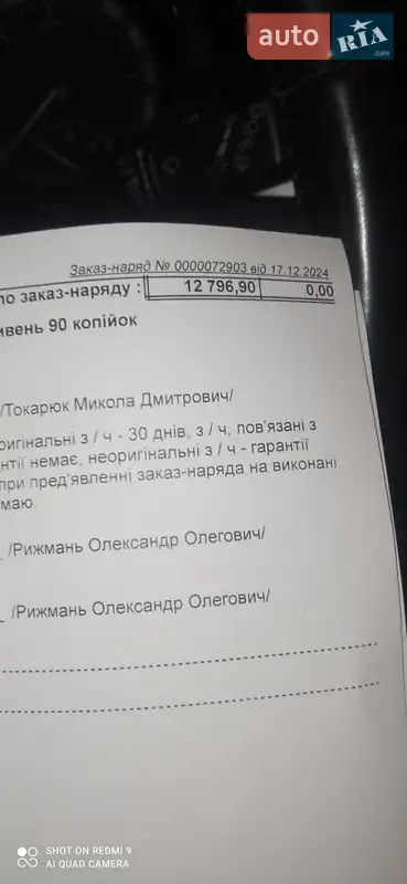 Универсал Skoda Superb 2012 в Виннице документ