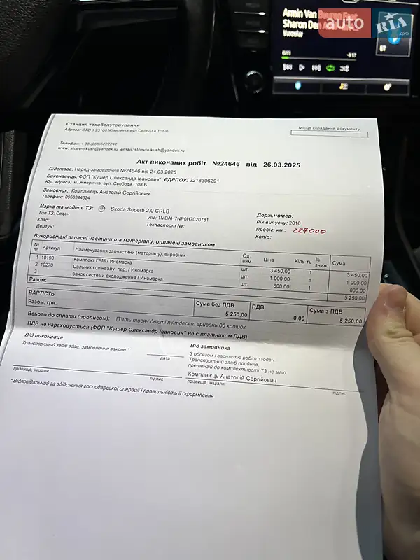 Лифтбек Skoda Superb 2016 в Жмеринке документ