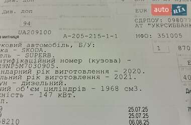 Универсал Skoda Superb 2020 в 