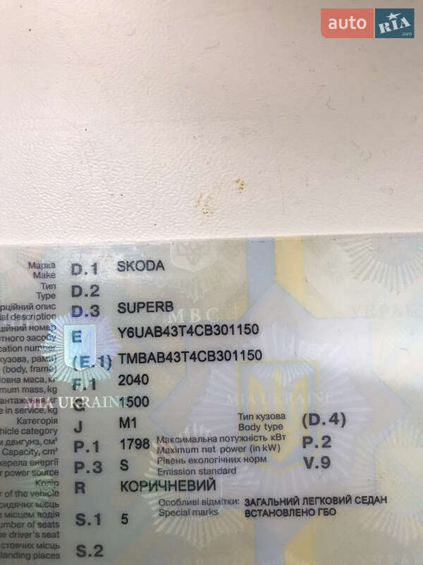 Лифтбек Skoda Superb 2012 в Павлограде фото 7 Лифтбек Skoda Superb 2012 в Павлограде