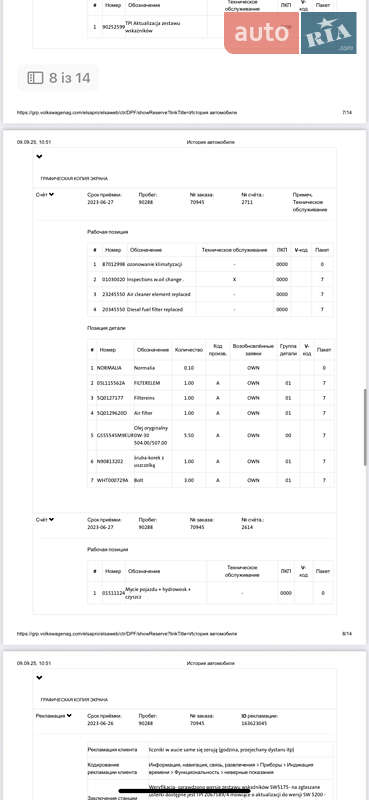 Лифтбек Skoda Superb 2021 в Трускавце