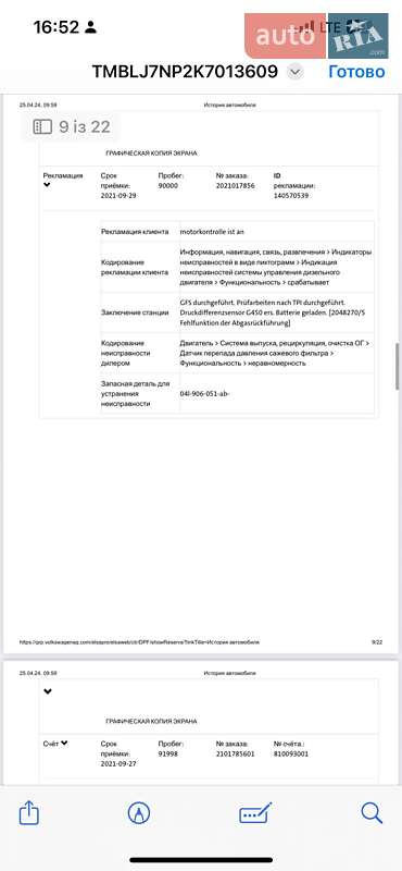 Универсал Skoda Superb 2018 в Львове