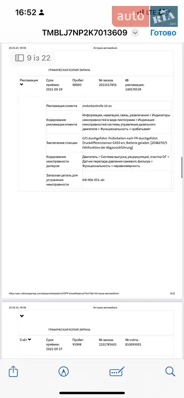 Универсал Skoda Superb 2018 в Львове документ