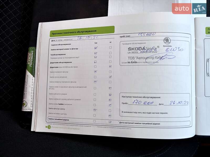 Ліфтбек Skoda Superb 2014 в Дубні фото 3 Ліфтбек Skoda Superb 2014 в Дубні