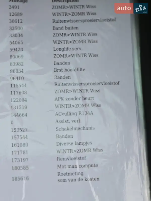 Універсал Skoda Superb 2015 в Києві документ 4 фото Універсал Skoda Superb 2015 в Києві документ