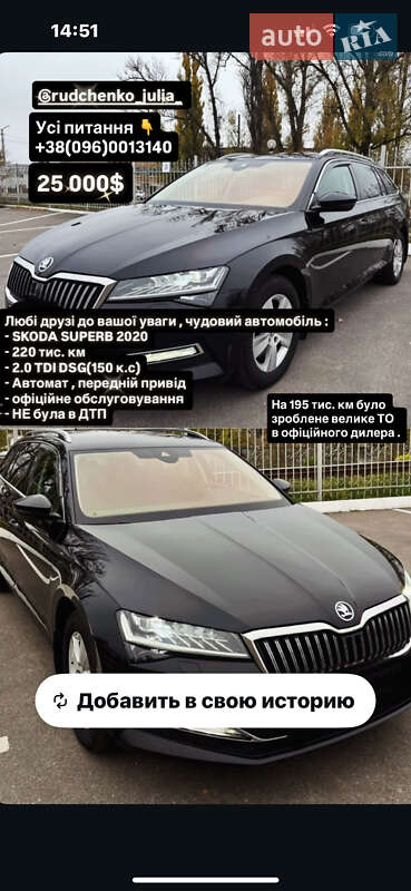 Універсал Skoda Superb 2020 в Кременчуці фото 5 Універсал Skoda Superb 2020 в Кременчуці