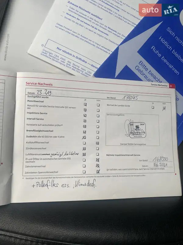 Універсал Skoda Superb 2012 в Тернополі документ