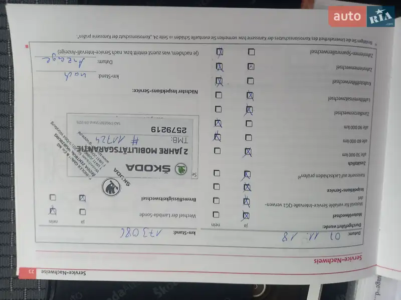 Ліфтбек Skoda Superb 2008 в Теофіполі документ