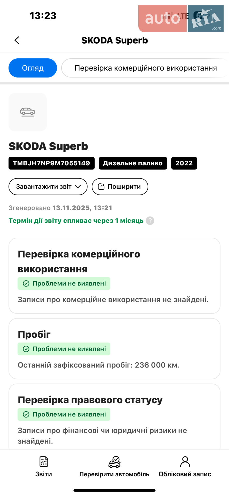 2022 Skoda Superb - мініатюра 109