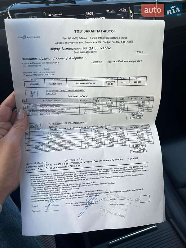 Ліфтбек Skoda Superb 2017 в Мукачевому