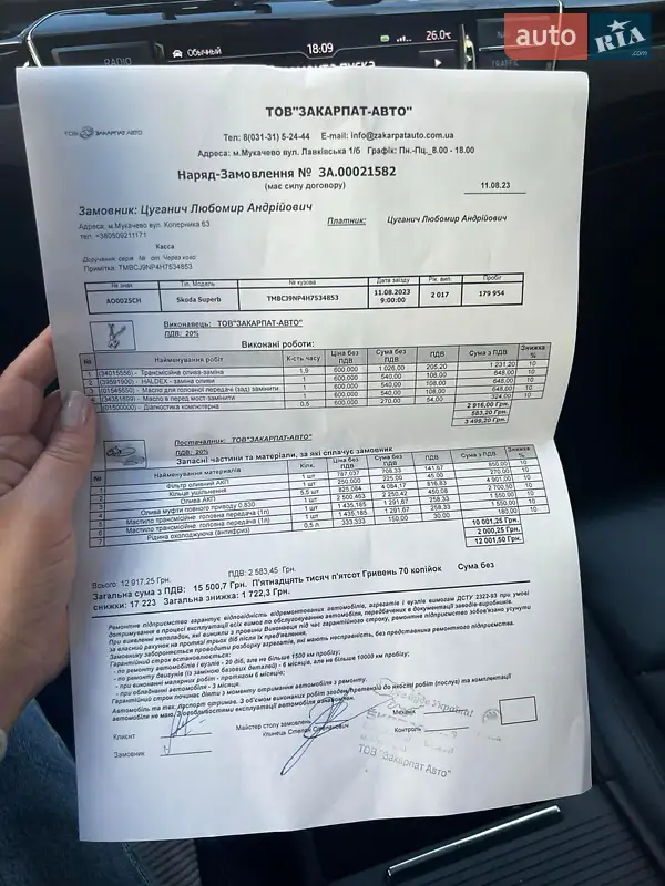 Ліфтбек Skoda Superb 2017 в Мукачевому документ