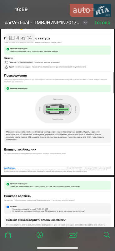 Универсал Skoda Superb 2021 в Мукачево