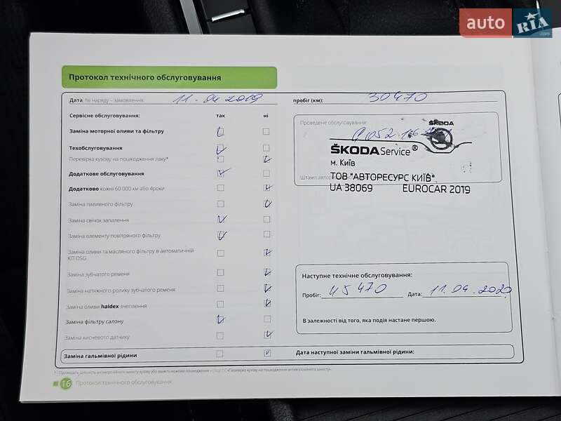 Універсал Skoda Superb 2016 в Києві фото 26 Універсал Skoda Superb 2016 в Києві