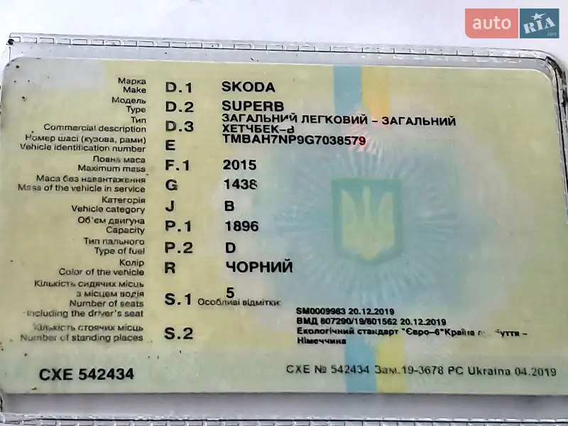 Лифтбек Skoda Superb 2015 в Сумах документ 2 фото Лифтбек Skoda Superb 2015 в Сумах документ