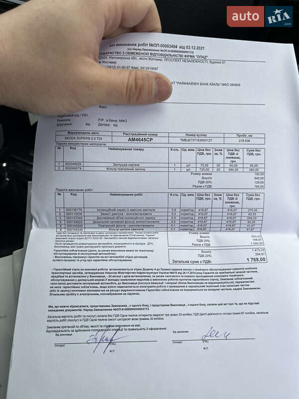 Универсал Skoda Superb 2014 в Коростене