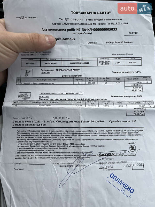 Универсал Skoda Superb 2014 в Коростене