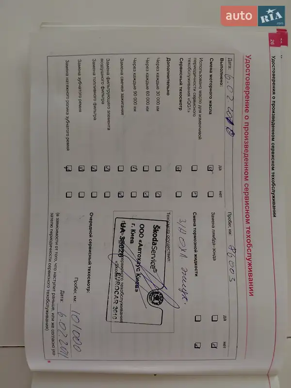 Лифтбек Skoda Superb 2006 в Киеве документ 3 фото Лифтбек Skoda Superb 2006 в Киеве документ