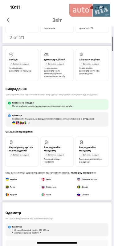 Лифтбек Skoda Superb 2020 в Ужгороде