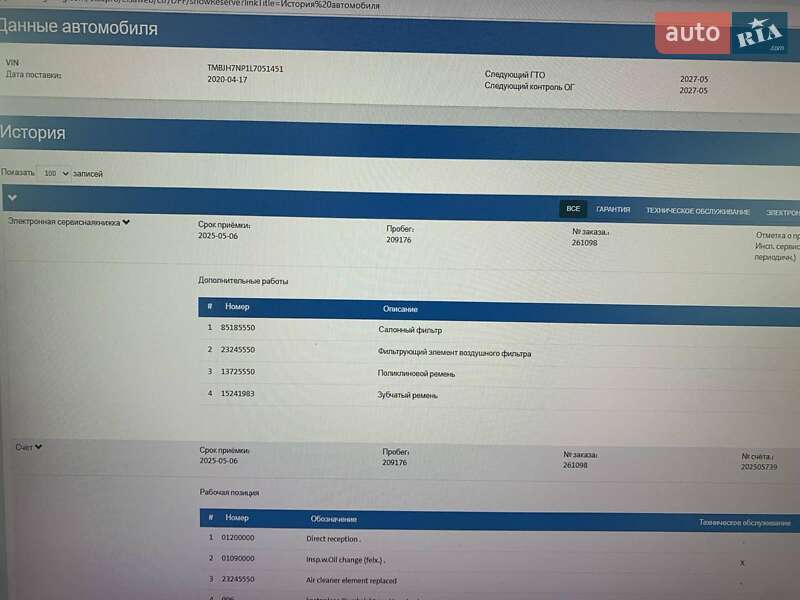 Универсал Skoda Superb 2020 в Луцке фото 5 Универсал Skoda Superb 2020 в Луцке