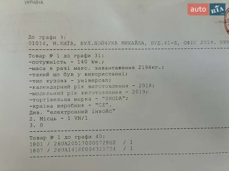 Универсал Skoda Superb 2019 в Киеве фото 134 Универсал Skoda Superb 2019 в Киеве