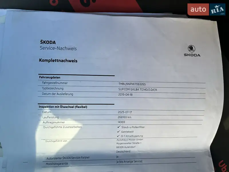 Универсал Skoda Superb 2019 в Киеве документ 7 фото Универсал Skoda Superb 2019 в Киеве документ