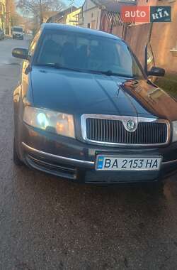 Лифтбек Skoda Superb 2004 в Кропивницком