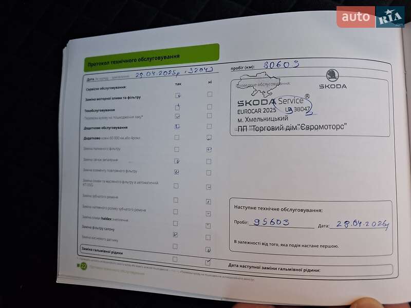 Лифтбек Skoda Superb 2019 в Хмельницком