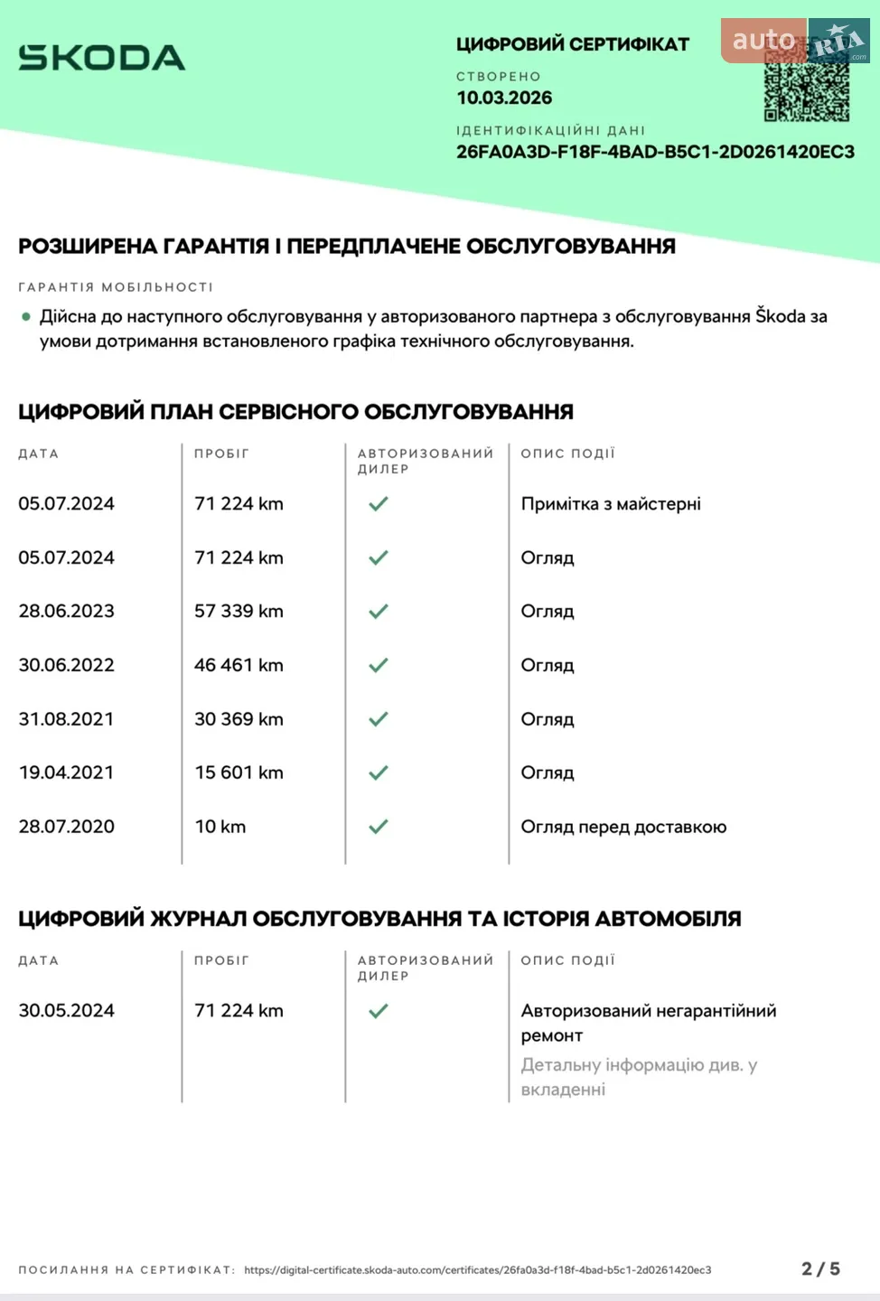 2020 Skoda Superb - мініатюра 4