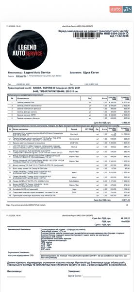 Универсал Skoda Superb 2021 в Киеве